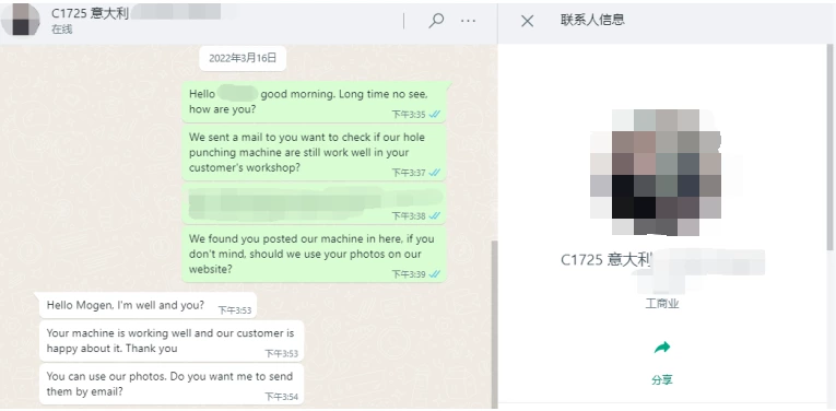 Delivery Diary (2000mm Wide Conveyor Belt Perforating Machine for PVC PU Rubber Belt) 2022-5-7