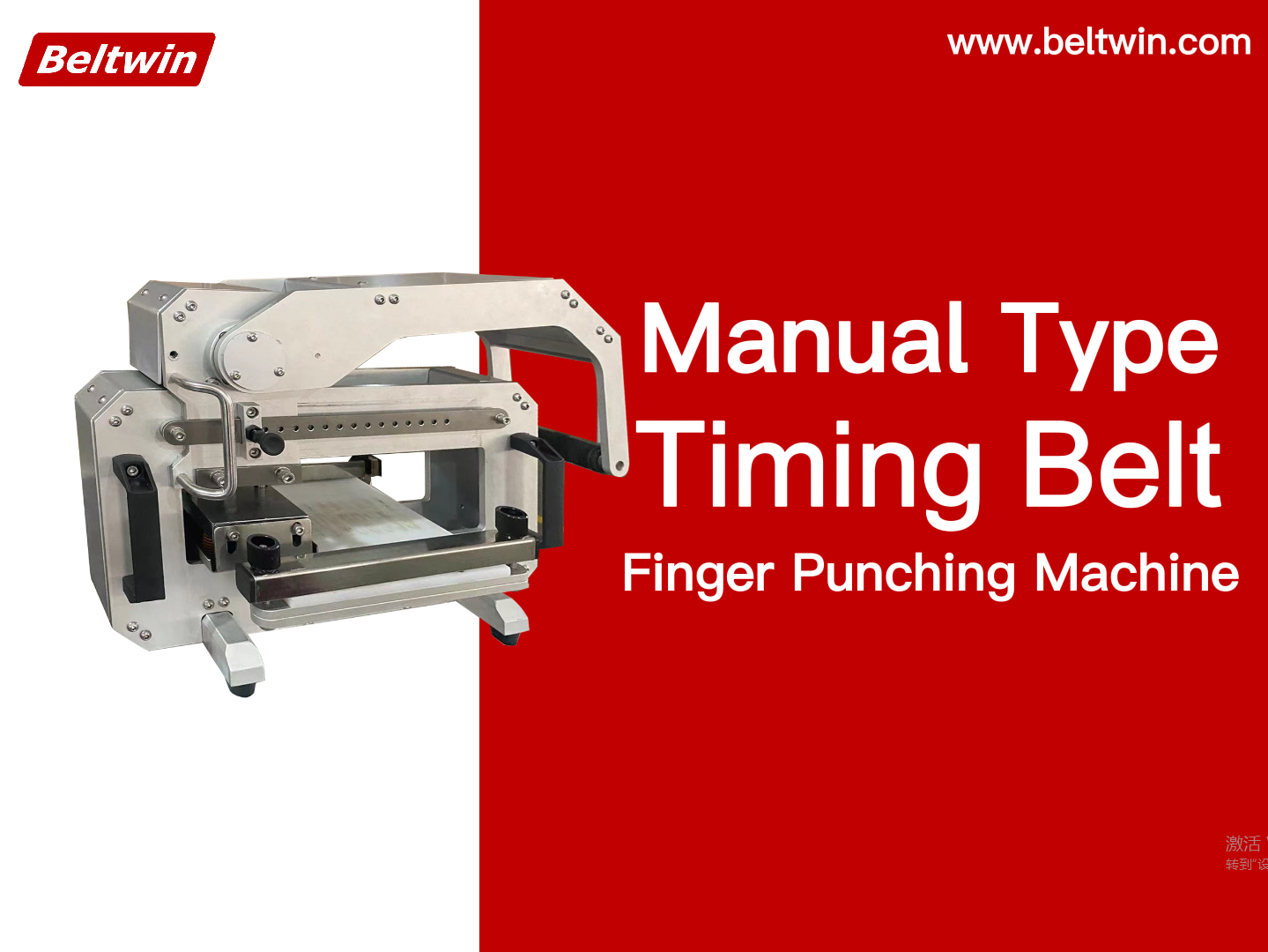 Timing Belt Manual Finger Puncher Machine Video